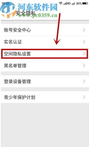 嗶哩嗶哩動畫APP公開顯示我的收藏的方法步驟