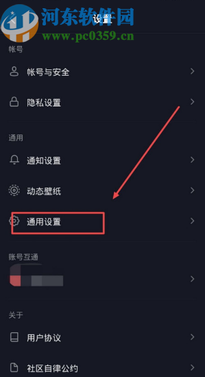 抖音APP開啟動態封面功能的方法