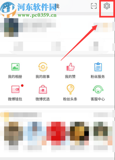 微博APP關閉自動播放視頻功能的方法