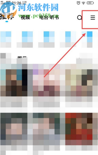 酷狗音樂APP關閉紅點提醒功能的方法