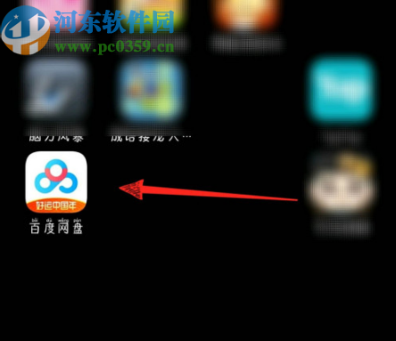 百度網盤APP切換文件排序方式的操作方法