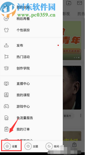 嗶哩嗶哩APP添加收貨地址的方法步驟