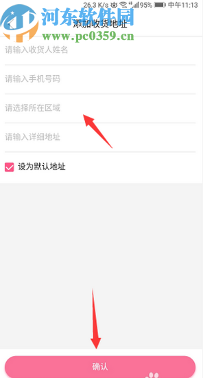 嗶哩嗶哩APP添加收貨地址的方法步驟