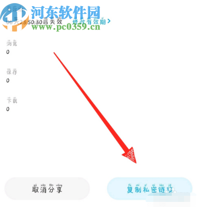 百度網盤APP獲取分享鏈接的操作方法
