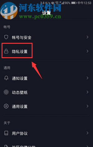 抖音APP將賬號設(shè)置成私密賬號的方法步驟