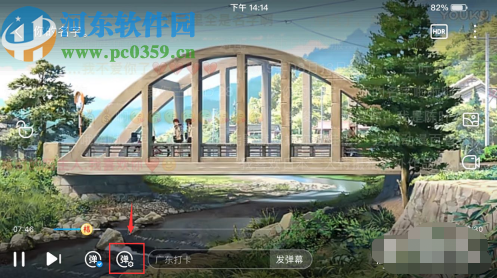 優酷視頻APP設置彈幕只顯示一行的方法