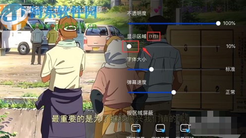 優酷視頻APP設置彈幕只顯示一行的方法