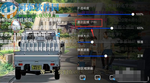 優酷視頻APP設置彈幕只顯示一行的方法