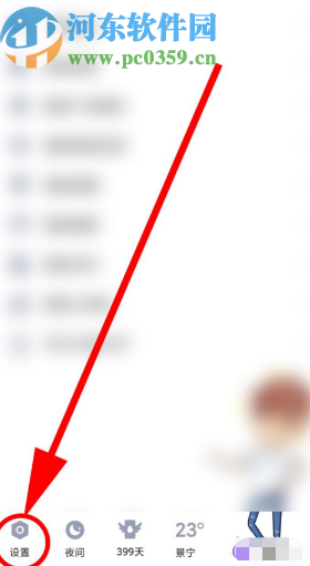 手機QQ開啟搖動手機截屏功能的方法