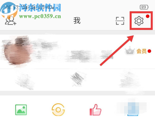 微博APP設置評論權限的操作方法