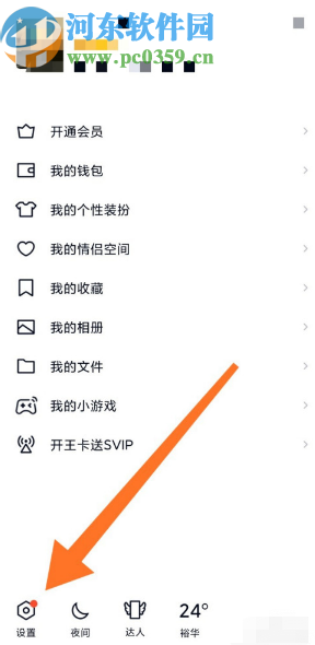 手機QQ開啟人臉識別功能的操作方法