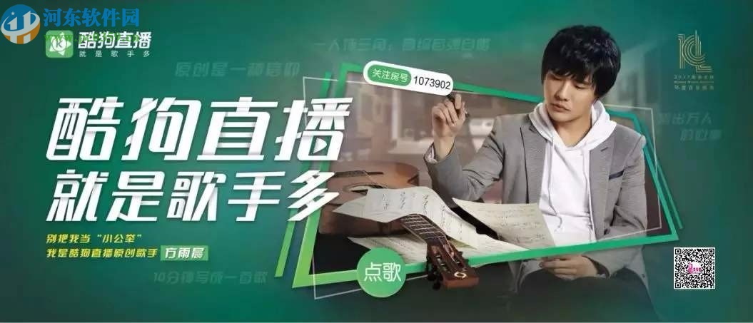 酷狗直播APP開啟定時關閉功能的方法