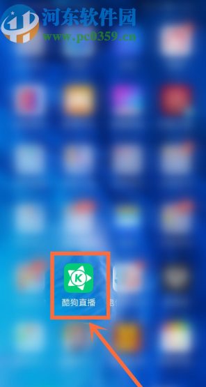 酷狗直播APP開啟定時關閉功能的方法