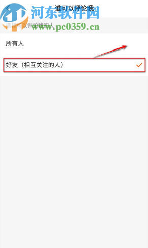 快手APP設置評論權(quán)限的操作方法