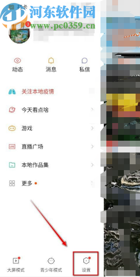 快手APP設置評論權(quán)限的操作方法