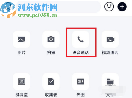 手機(jī)QQ發(fā)起屏幕分享的方法步驟