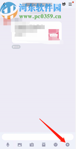 手機(jī)QQ發(fā)起屏幕分享的方法步驟