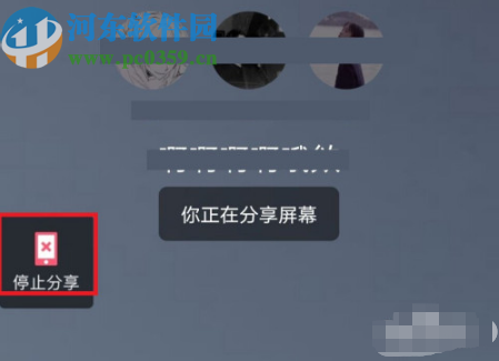 手機(jī)QQ發(fā)起屏幕分享的方法步驟
