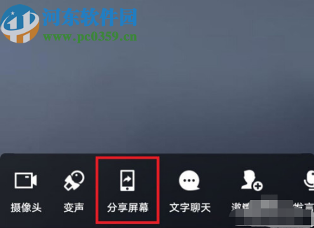 手機(jī)QQ發(fā)起屏幕分享的方法步驟