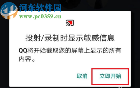 手機(jī)QQ發(fā)起屏幕分享的方法步驟