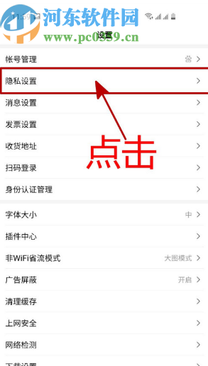 百度APP開啟程序化廣告屏蔽的方法步驟