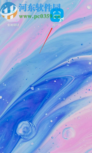 支付寶APP添加掃一掃快捷方式到手機桌面的方法步驟