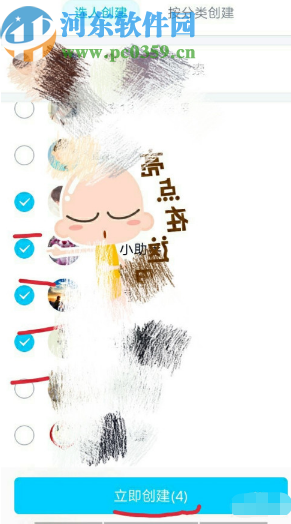 手機QQ創建群聊的方法步驟