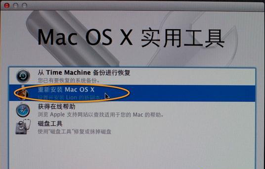 怎么使用U盤重裝Mac系統？U盤重裝Mac系統教程