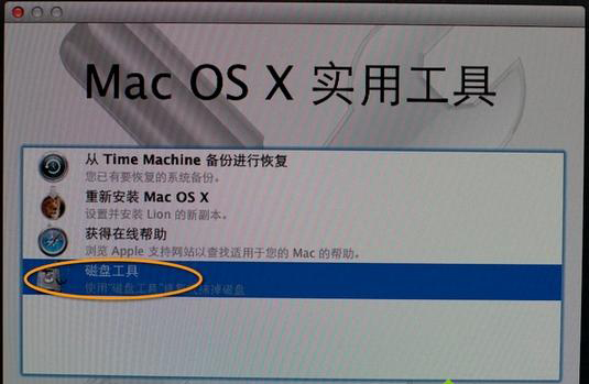 MacBook Pro怎么重裝系統？MacBook Pro重裝系統教程