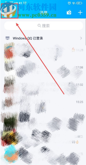 手機QQ取消展示我的輸入狀態的方法