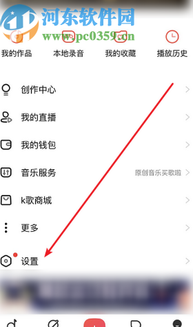 唱吧APP清理緩存數據的操作方法