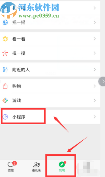 微信APP領取微信支付城市消費券的方法