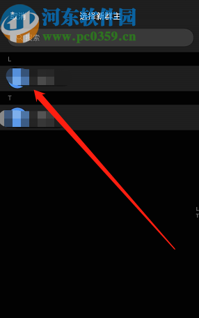 釘釘APP轉讓群主給其他人的方法步驟