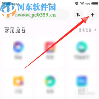 百度網盤APP上傳音頻文件的操作方法