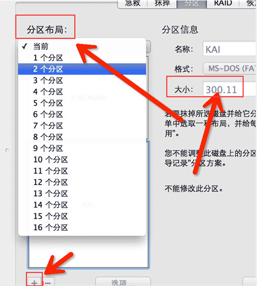 MAC硬盤如何分區(qū)？MAC硬盤分區(qū)的方法