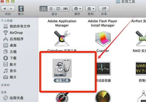 MAC硬盤如何分區(qū)？MAC硬盤分區(qū)的方法