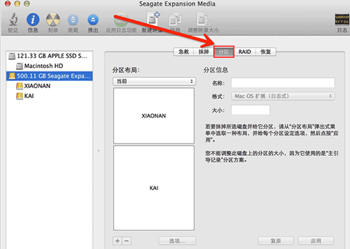 MAC硬盤如何分區(qū)？MAC硬盤分區(qū)的方法