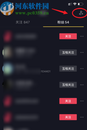 抖音APP發(fā)起視頻通話的方法步驟