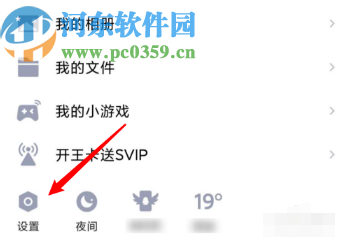 手機(jī)QQ切換到學(xué)習(xí)模式的方法步驟