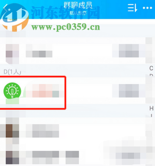 手機(jī)QQ設(shè)置特別關(guān)注群成員發(fā)言的操作方法