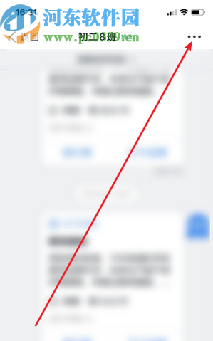 釘釘APP開啟釘釘群禁言的方法步驟
