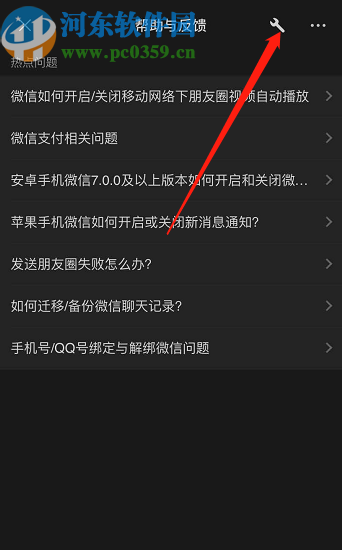 微信APP修復聊天記錄的方法步驟