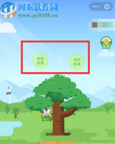 支付寶APP隱藏螞蟻森林能量數值的方法