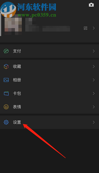 微信APP修復聊天記錄的方法步驟