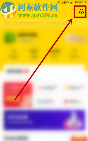 京東金融APP設(shè)置優(yōu)先扣款方式的方法步驟