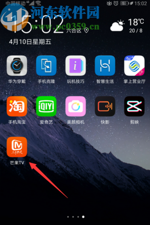 芒果TVAPP關閉評論提醒的操作方法