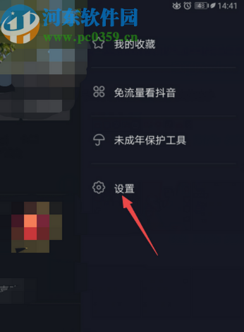 抖音極速版APP關閉推薦作品功能的方法