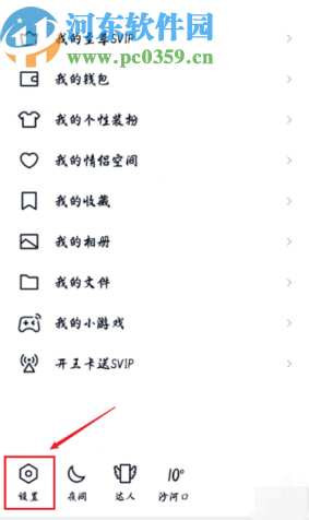 手機QQ開啟手勢密碼鎖定功能的方法步驟