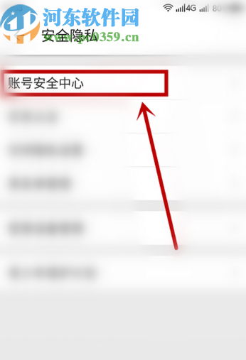 嗶哩嗶哩APP綁定賬號郵箱的操作方法