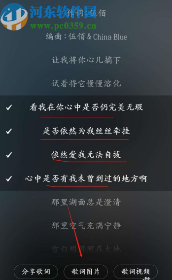 網易云音樂APP制作歌詞海報的操作方法